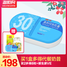 瘦身 碧生源小蓝盒30粒奥利司他胶囊排油赛乐赛减肥药顽固型正品