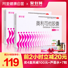舒尔佳奥利司他减肥胶囊21粒男女肥胖排油丸瘦身腰减肥 送好礼