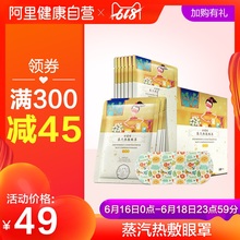 ZFB珍视明蒸气热敷眼罩睡眠眼罩缓解眼疲劳护眼罩10片