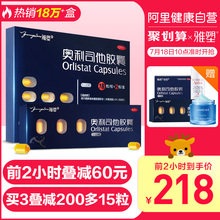 賽樂賽燃脂神器產品腰丸 雅塑奧利司他膠囊42粒排油瘦身減肥藥正品