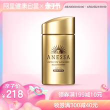 ANESSA安耐晒安热沙小金瓶户外防晒乳防晒霜60ml学生军训户外防晒