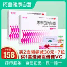 送好礼 舒尔佳奥利司他减肥胶囊21粒男女肥胖排油丸瘦身腰减肥
