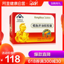 鳕鱼肝油软胶囊 0.5g 金奇仕 60粒婴幼儿童成长益智增强免疫力