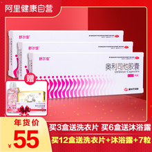 3盒特惠 舒尔佳奥利司他胶囊男女减肥瘦身减脂排油丸赛乐赛