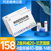 艾麗奧利司他膠囊排油丸減肥藥賽樂賽減肥瘦身燃脂神器腰減脂正品