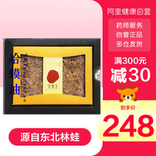 北京同仁堂哈蟆油15克/盒东北蛤蟆油干货雪蛤净油林蛙油精装
