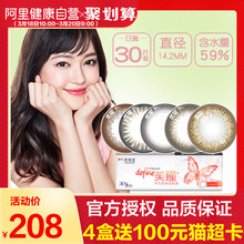 自然混血大直径进口 强生define妍妍新美瞳日抛彩色隐形眼镜30片装