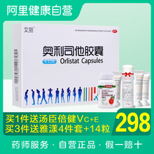 42粒顽固型瘦身肚子男女成人排油丸赛乐赛 艾丽奥利司他胶囊0.12g