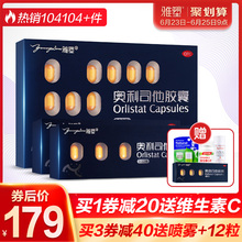 30粒排油瘦身减肥药赛乐赛产品减脂神器腰丸 雅塑奥利司他胶囊正品