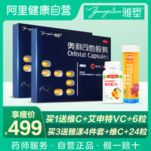 72粒减肥药排油瘦身赛乐赛减脂产品瘦腿腰丸 雅塑奥利司他胶囊正品