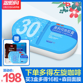 碧生源小蓝盒 奥利司他胶囊30粒男女瘦身排油丸减脂减肥药
