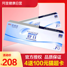 强生隐形眼镜日抛30片安视优隐型近视眼境舒日影形旗舰店自营官网
