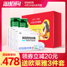 定制礼盒 艾丽奥利司他胶囊84粒减肥药男女瘦身全身减脂排油丸