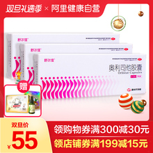 3盒特惠 舒尔佳奥利司他胶囊男女减肥瘦身减脂排油丸赛乐赛