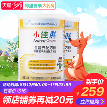 2罐生长发育不良偏食挑食儿童进口 雀巢小佳膳全营养配方奶粉400g