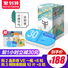 碧生源小蓝盒】奥利司他胶囊30粒男女瘦身排油丸瘦肚子减肥药