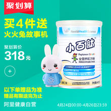 雀巢小百肽全营养配方奶粉400g肠胃不适宝宝易吸收深度水解