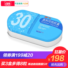 碧生源小蓝盒】奥利司他胶囊30粒男女瘦身排油丸瘦肚子减肥药