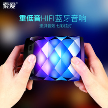 索爱 S-73无线蓝牙音箱手机迷你小音响电脑便携式插卡户外低音炮