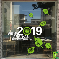 2019春天春季橱窗装饰贴纸墙贴商铺装饰贴服装店玻璃墙面布置贴画