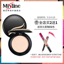 泰国Mistine羽翼粉饼 干湿两用定妆蜜粉遮瑕持久控油防水防晒正品