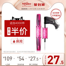 泰国Mistine4D双头眼睫毛膏女网红极细小刷头防水纤长卷翘不晕染