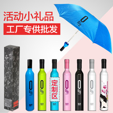 小礼品 开业引流公司采购创意礼品广告雨伞可印LOGO广告宣传促销