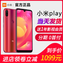 现货当天发】Xiaomi/小米 小米 PLAY水滴屏官方正品手机小米Paly