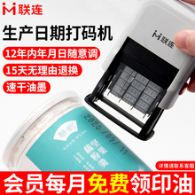 机打生产日期小型手持手动可调年月日印章超市纸箱铝瓶食品塑料罐包装 器喷码 机日期印码 袋油墨改码 联连打码