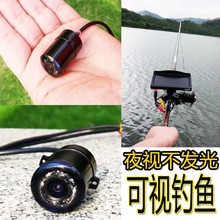 水下摄像头可视钓鱼器高清探鱼器户外垂钓冬冰钓装 备筏钓锚鱼神器