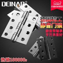 单片装 不锈钢合页4寸拉丝静音轴承平开合页阻尼缓冲 德国DEINAR