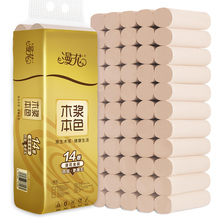 家用卫生纸卷筒纸实惠家庭装 14卷本色卷纸 限时9.9秒杀