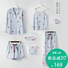 外穿 家居服套装 翻领吊带大码 安之伴春夏睡衣女草莓七件套纯棉开衫
