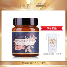 玫莉蔻脸部按摩膏女面部排堵清洁毛孔脏东西美容院专用霜补水正品