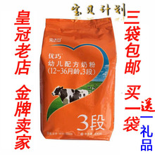 1幼儿配方奶粉3段400g克袋装 1送1礼 12月产完达山优巧体智3