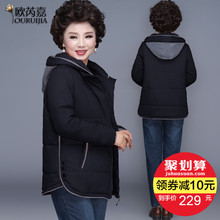 妈妈冬装外套新款中年女装羽绒棉服40岁50时尚中老年人短款小棉袄图片