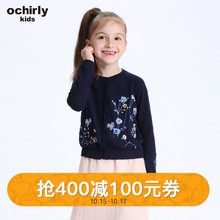 ochirly kids欧时力童装女童秋装2018新款刺绣开襟圆领长袖针织衫