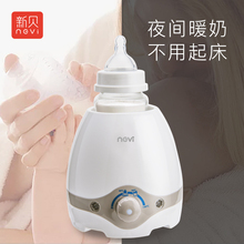 新贝暖奶器恒温自动婴儿多功能温奶器宝宝智能暖奶器快速消毒8623