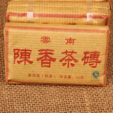 迷你砖茶熟茶小茶砖 50g云南陈香茶砖 供应云南普洱茶 熟普