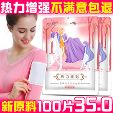 全身 暖贴宝宝贴自发热100片暖宫贴女宫寒贴防寒保暖发热足贴正品