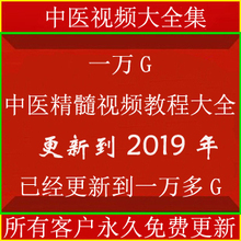 资料精髓大全 培训针刀正骨整脊推拿全集 1万G自学中医视频教程