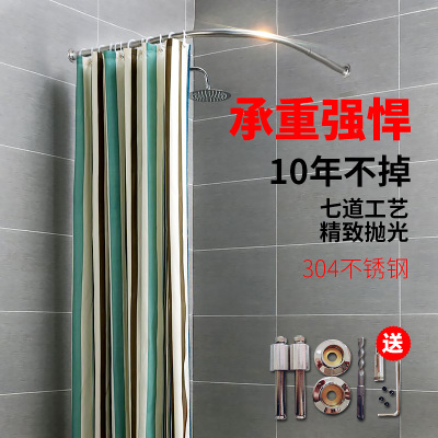 浴帘杆浴帘套装打孔弧形浴杆L型浴室帘杆淋浴房304不锈钢