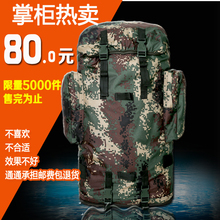 07背囊二炮迷彩背包户外登山包双肩战术背包军迷前运包军训带支架