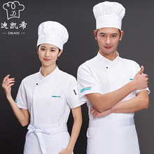 夏季吸汗透气纯棉厨师服短袖 厨师长总厨纯白 酒店厨师工作服男短袖