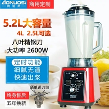 多功能商用破壁料理机大容量功率5L升五谷豆浆全自动果汁搅拌现磨