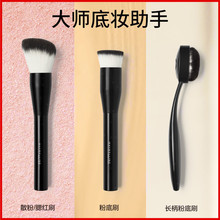 化妆刷 粉底刷 妆大师长柄散粉腮红刷 美宝莲底