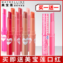 美宝莲口红有色变色润唇膏女唇彩保湿 滋润学生官方旗舰店专柜正品