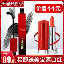 美宝莲弯弯眼睫毛膏女防水纤长卷翘不晕染浓密超长官方旗舰店正品