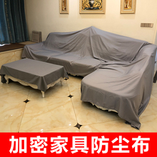 遮盖家具防灰尘盖布防尘罩遮灰布家用床沙发防尘布 遮尘布 防尘布