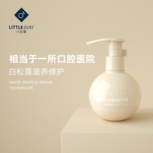 【植物氨基酸定制版】小巨蛋清新健齿修护白松露修护牙膏160g